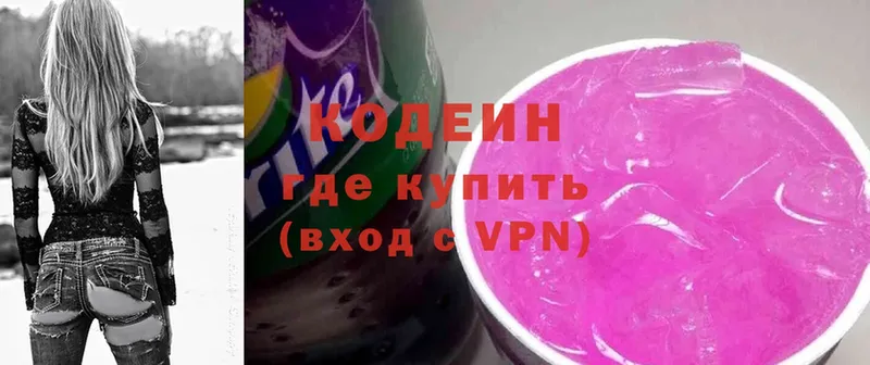 что такое наркотик  Солигалич  Codein Purple Drank 